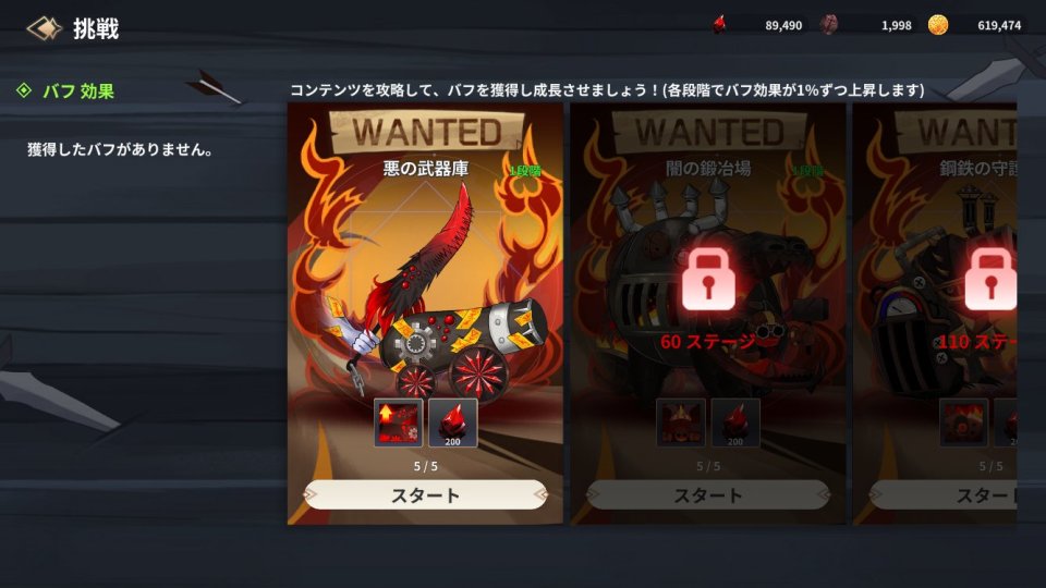 悪魔狩人
