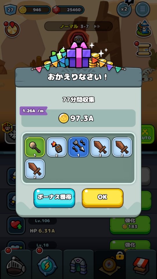 ドタバタヒーローズ レビュー画像