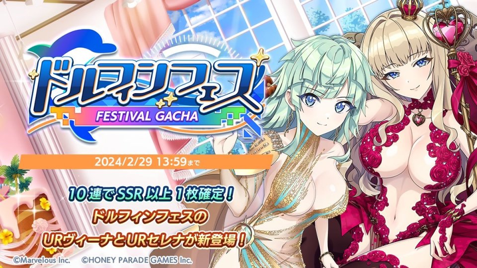 谷間が丸出しの『URヴィーナ』＆『URセレナ』！えちえちコスのバトルが熱い美少女バトルRPG『ドルフィンウェーブ』の画像