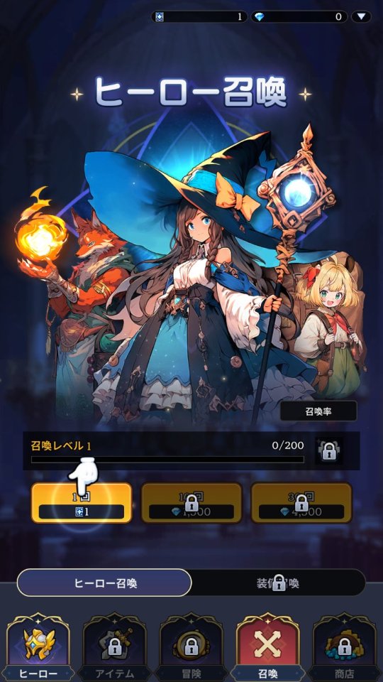 エターナルヒーローズ