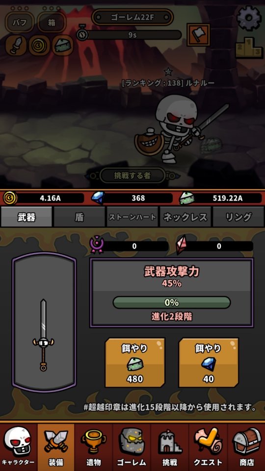 ゴーストナイト レビュー画像