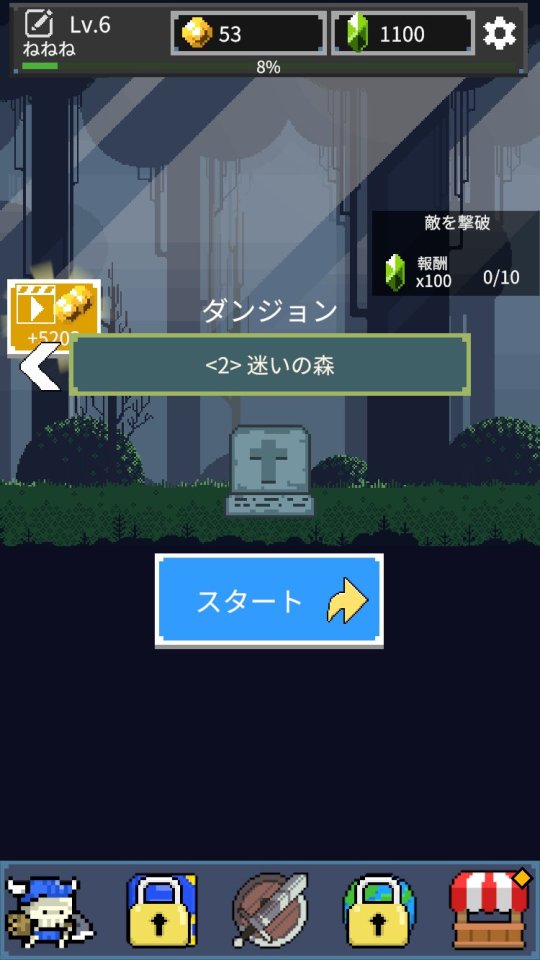 ハクスラ骸骨騎士