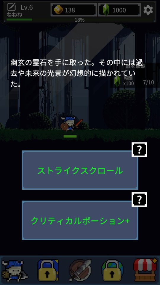 ハクスラ骸骨騎士