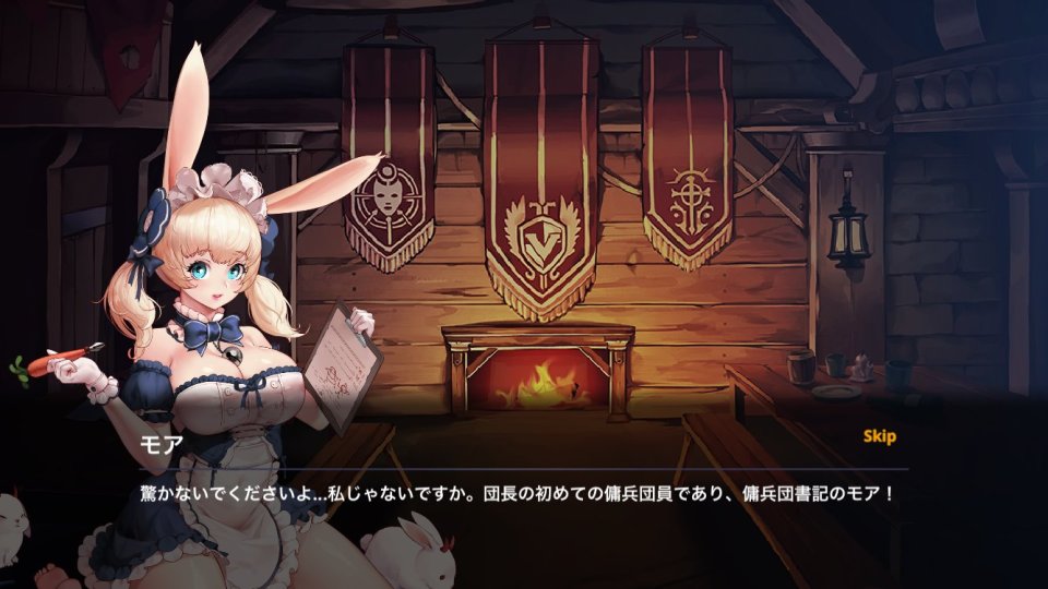 異世界傭兵団のそだて方