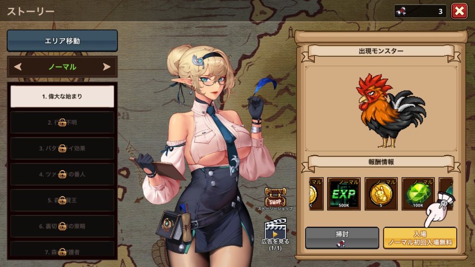 異世界傭兵団のそだて方