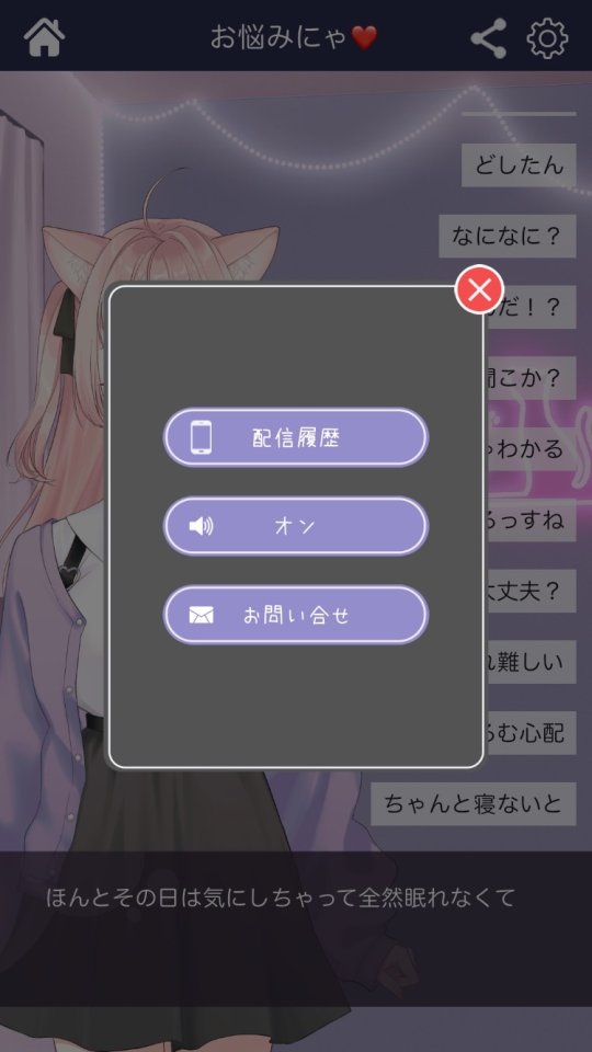 きもいスパチャを回避せよ レビュー画像