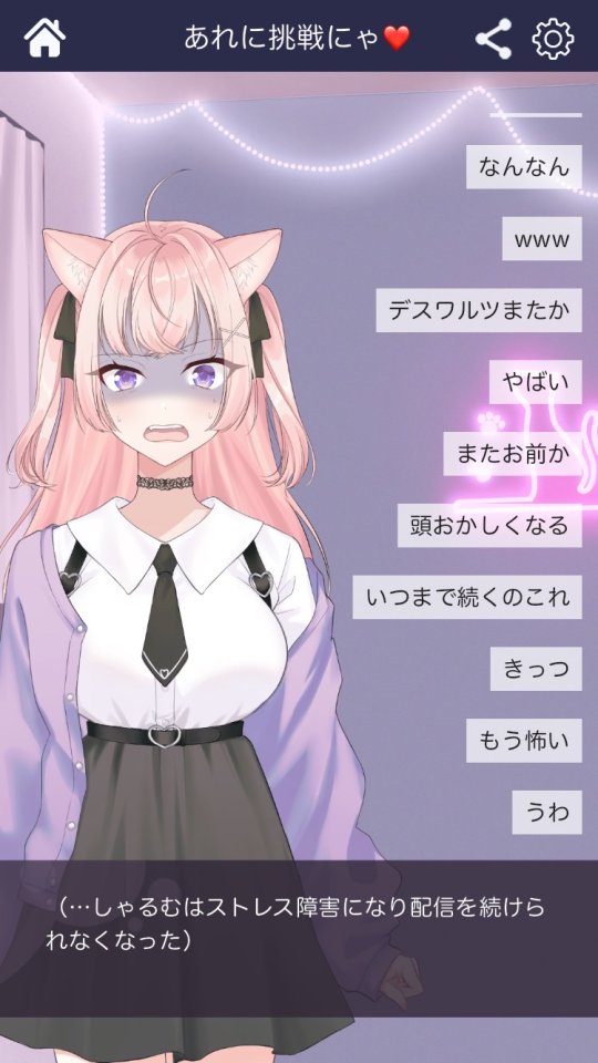 きもいスパチャを回避せよ レビュー画像