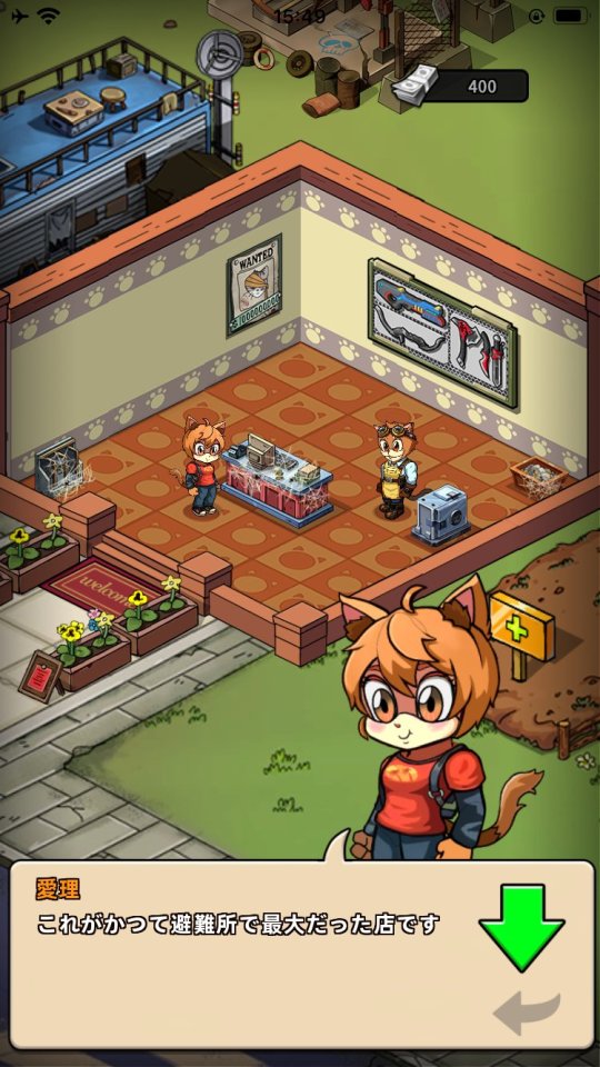 終末物語:ネコの武器店