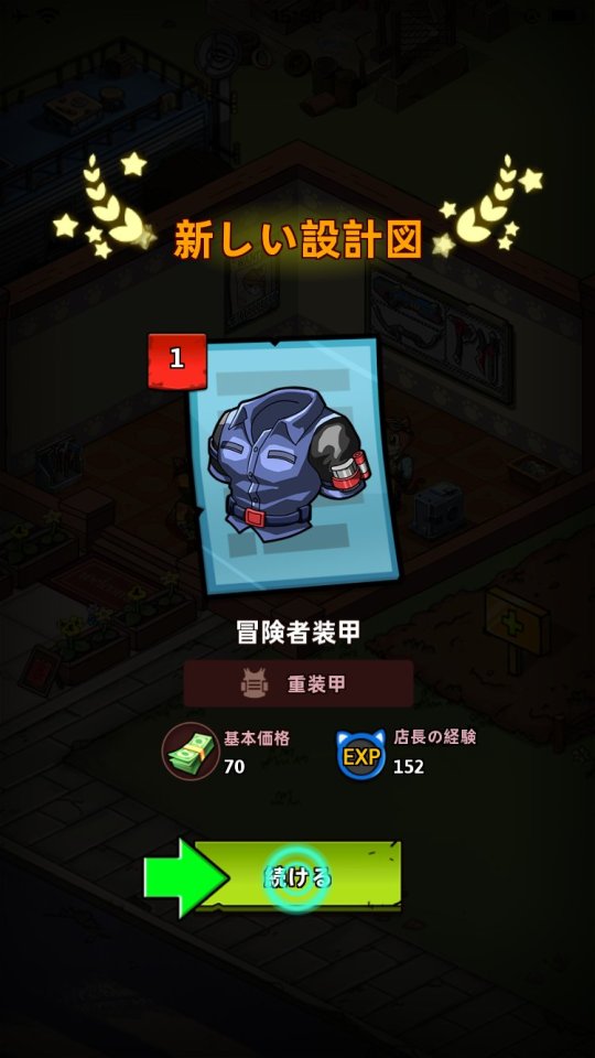 終末物語:ネコの武器店