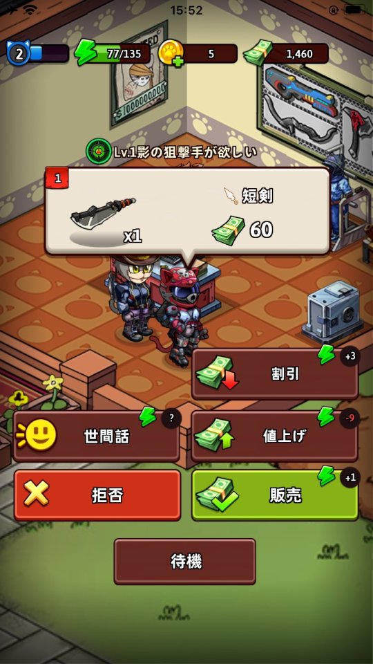 終末物語:ネコの武器店