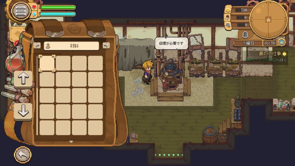ポーションパーミット(Potion Permit)