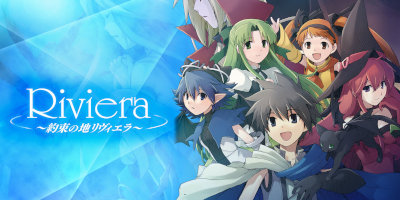 Riviera～約束の地リヴィエラ～の画像