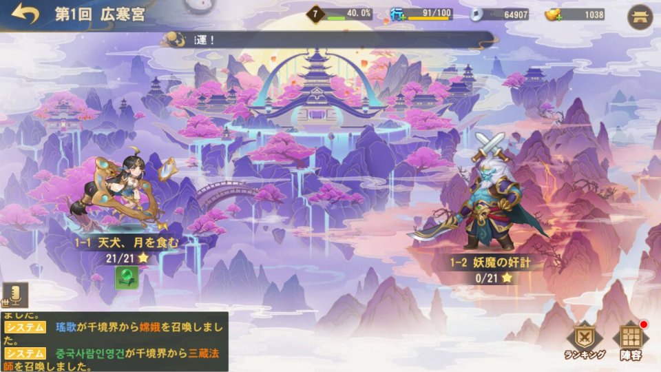 悠々西遊