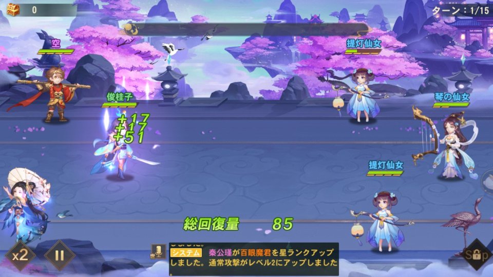 悠々西遊