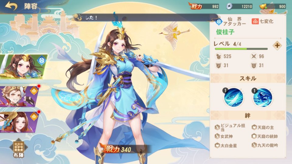 悠々西遊