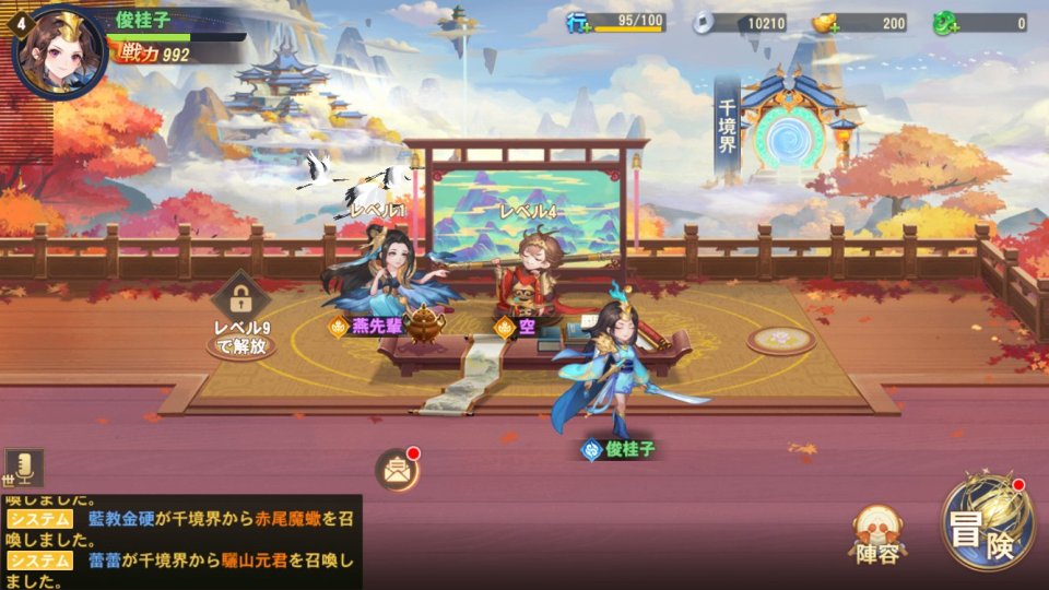 悠々西遊