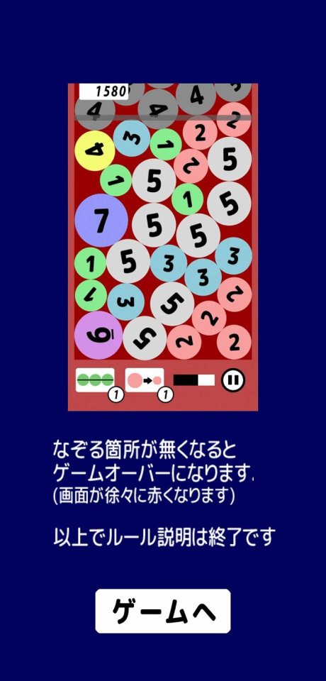 1234 つなげるパズル