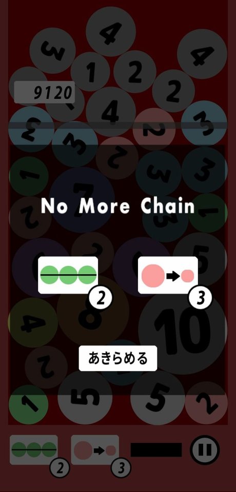1234 つなげるパズル