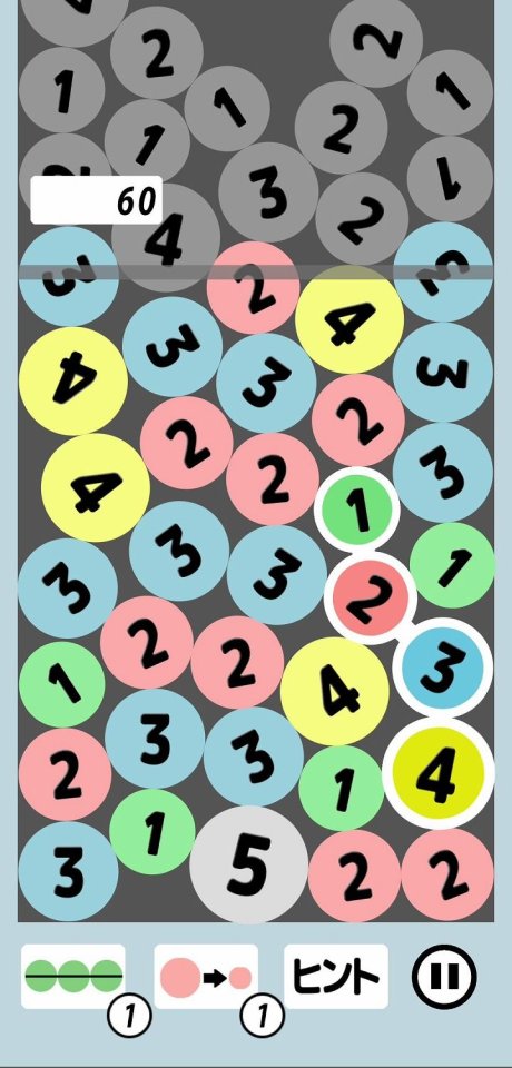 1234 つなげるパズル
