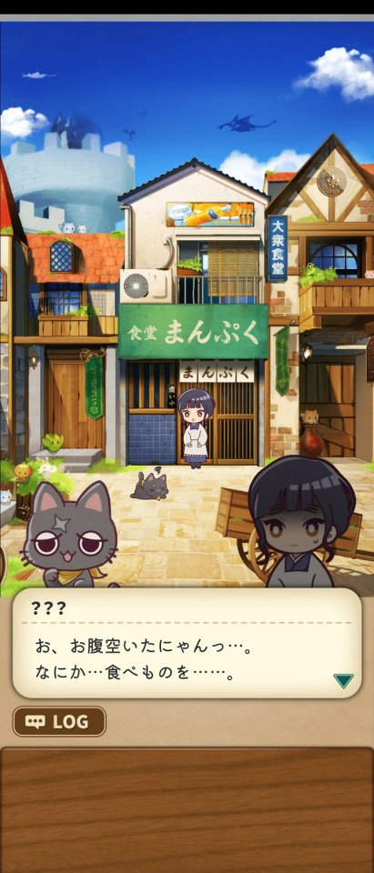 異世界グルメ食堂