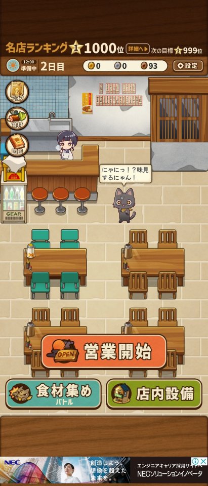 異世界グルメ食堂