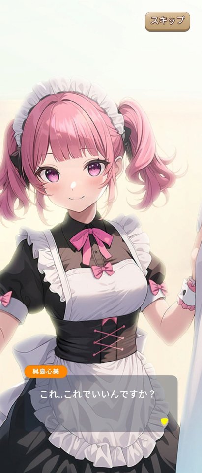 マージ メイド カフェ - Merge Maid Cafe