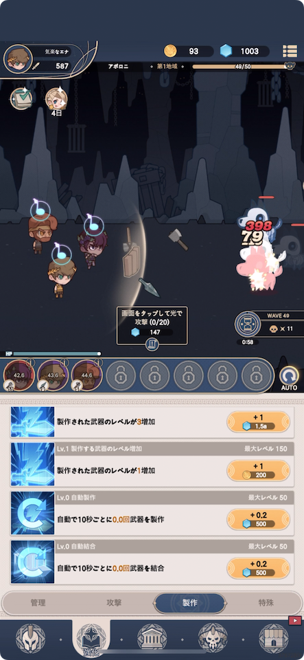 マージの神:放置型RPG