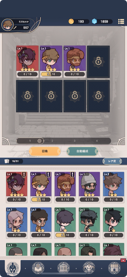 マージの神:放置型RPG