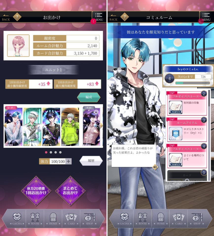 モルガナティック・アイドルレビュー画像