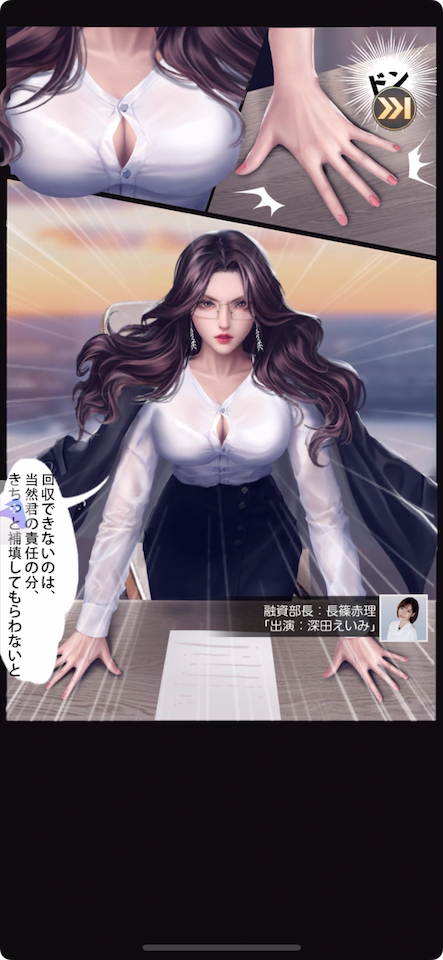 社長と美女たちの二重奏