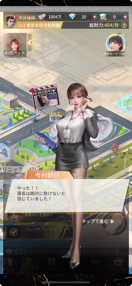 社長と美女たちの二重奏
