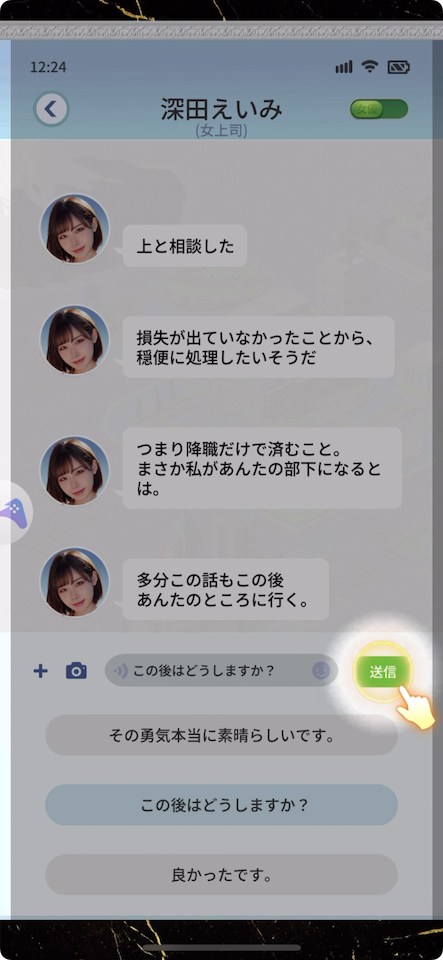 社長と美女たちの二重奏