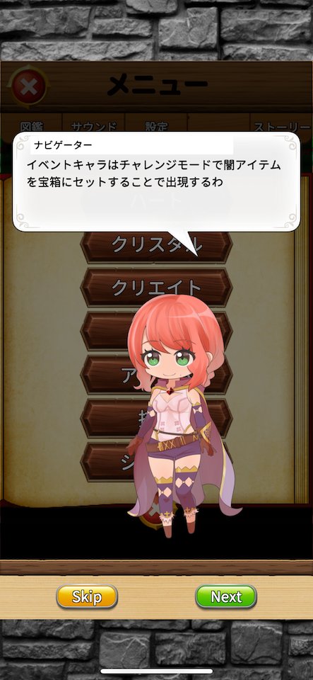 ポケットダンジョン2 闇の結晶と3魔将