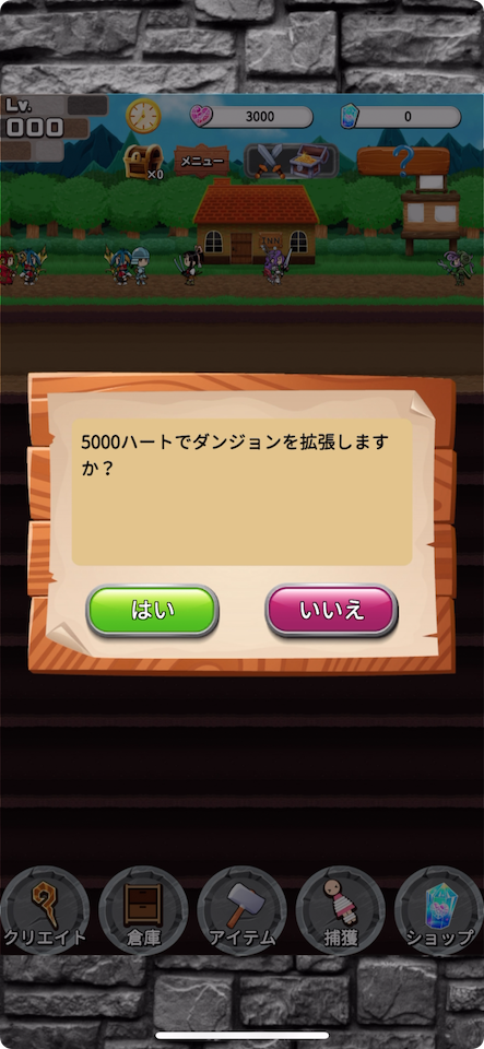 ポケットダンジョン2 闇の結晶と3魔将