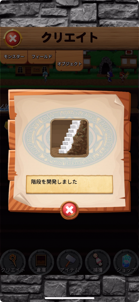 ポケットダンジョン2 闇の結晶と3魔将