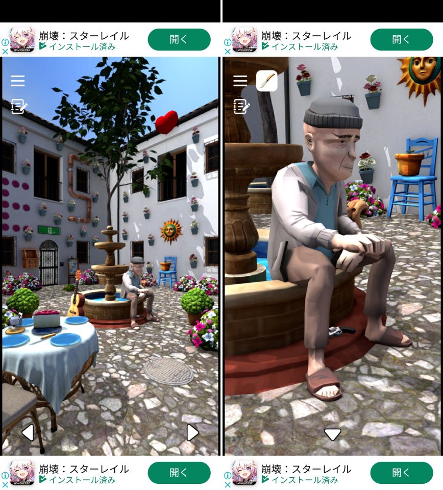 パティオレビュー画像