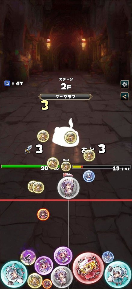 東方マージボール