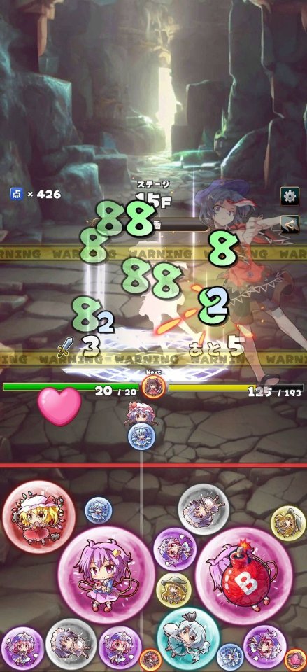 東方マージボール
