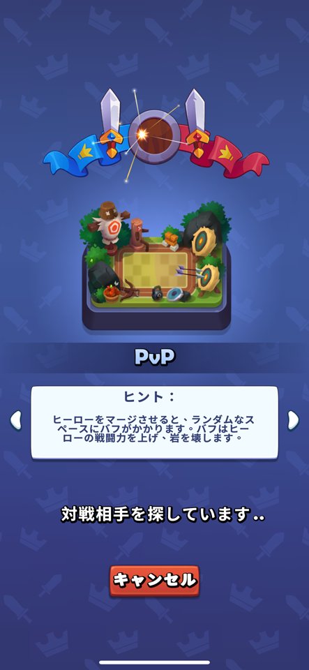 Merge Arenaのレビュー画像
