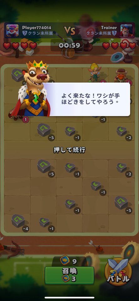 Merge Arenaのレビュー画像