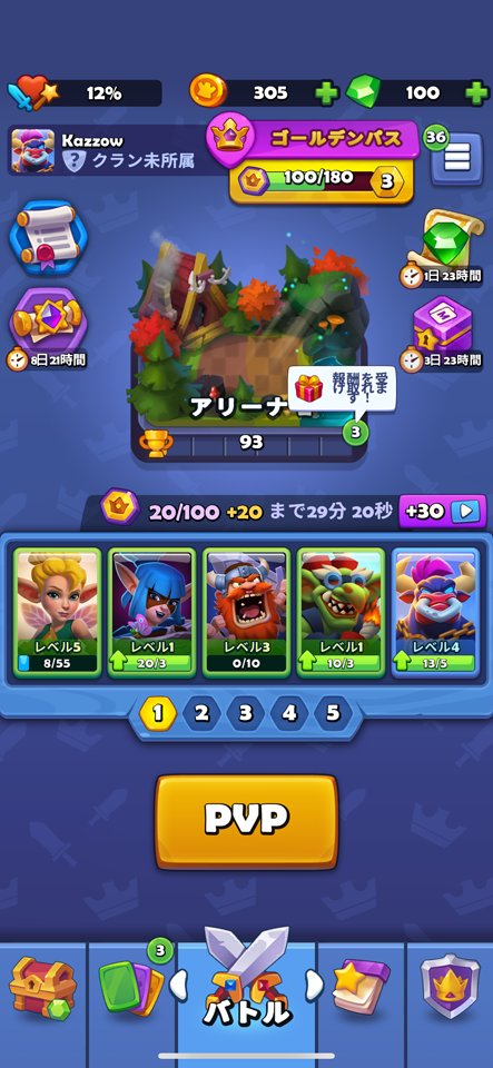 Merge Arenaのレビュー画像