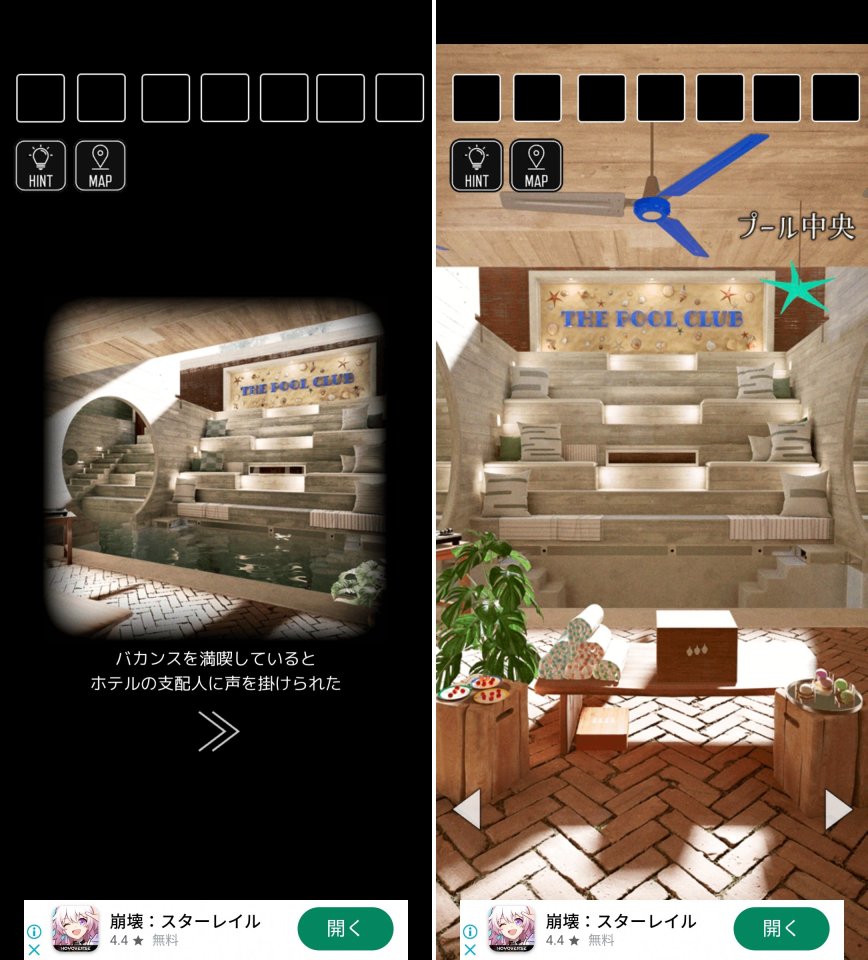 プールクラブレビュー画像
