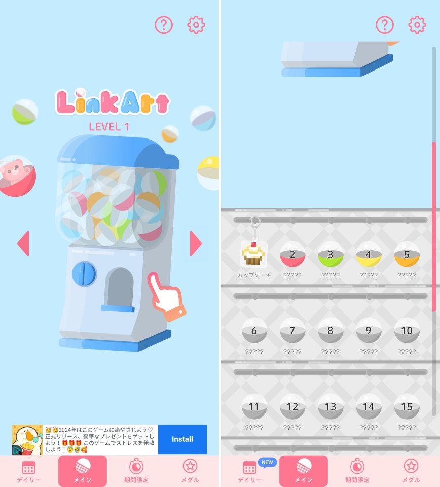 リンクアートレビュー画像