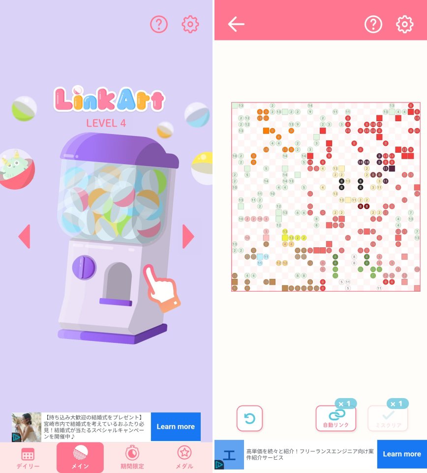 リンクアートレビュー画像