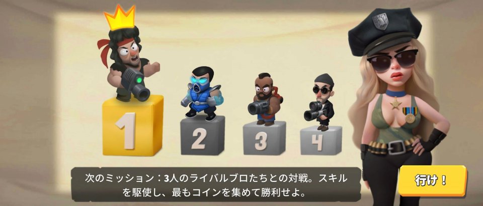BroRoyale: 解き放たれたメイヘム