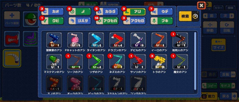 モンスタークリエイト