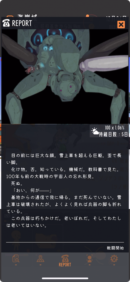 山が笑えば
