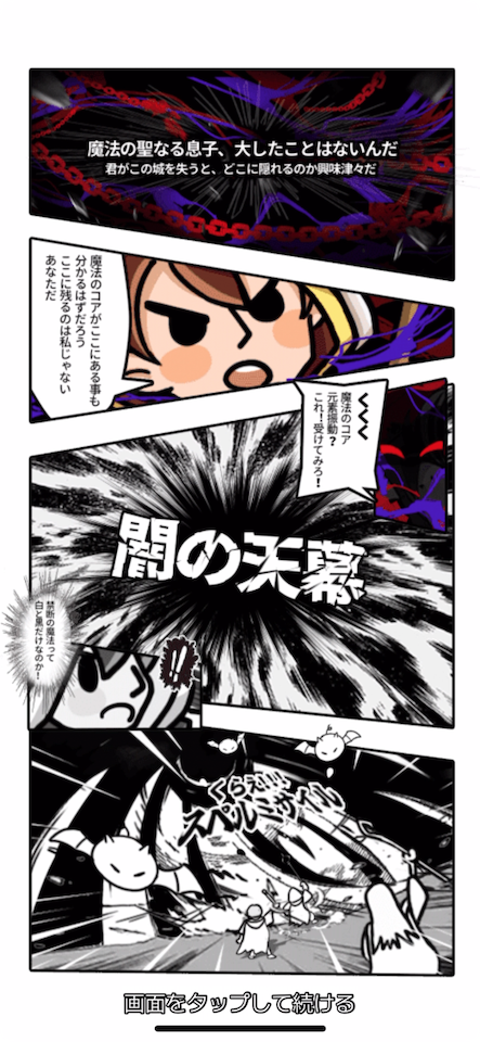 ハンターのマジック