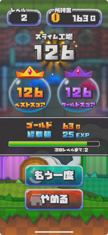 ポケット勇者 スライム仕分け