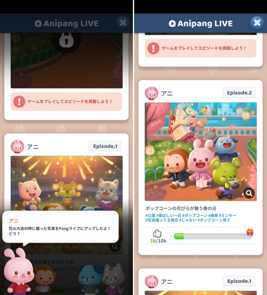 アニパンパズルレビュー画像